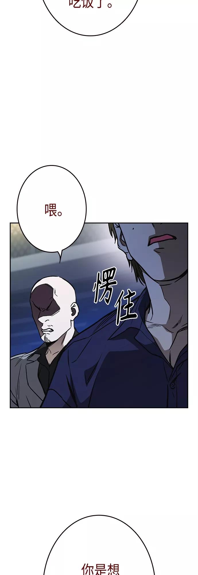 《痞子学霸》第2季 第57话 第23页