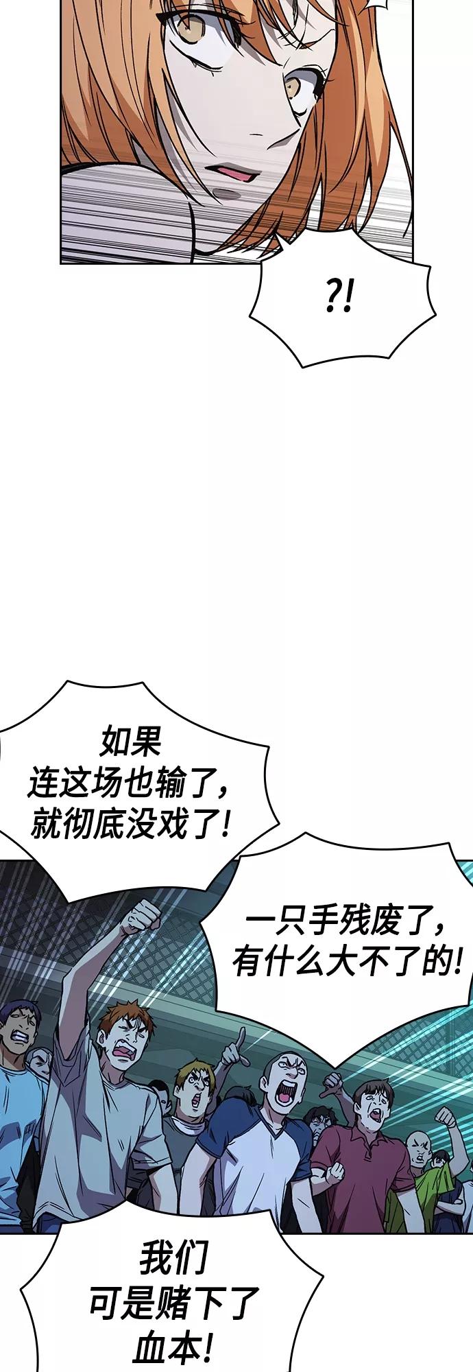 《痞子学霸》第2季 第57话 第33页