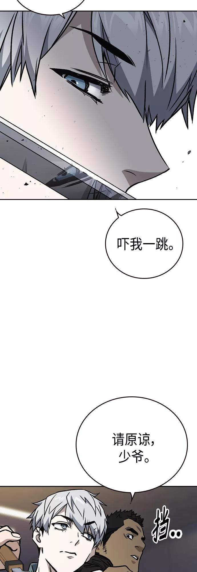 《痞子学霸》第2季 第58话 第17页