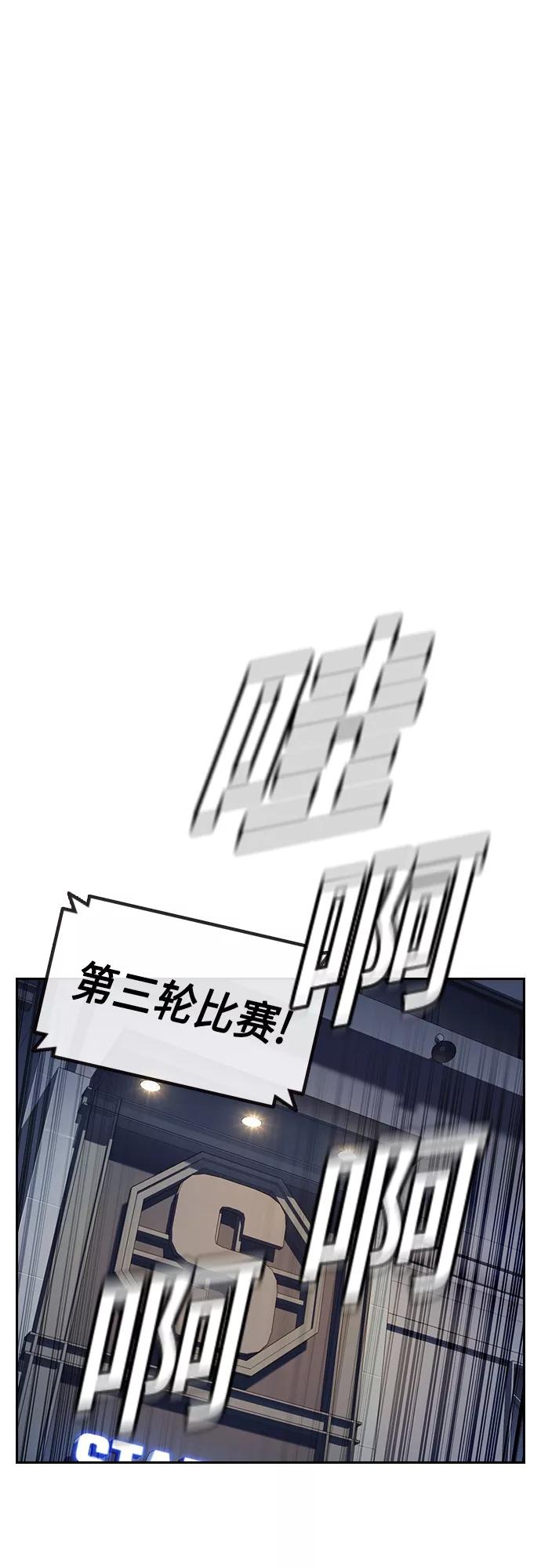 《痞子学霸》第2季 第58话 第23页