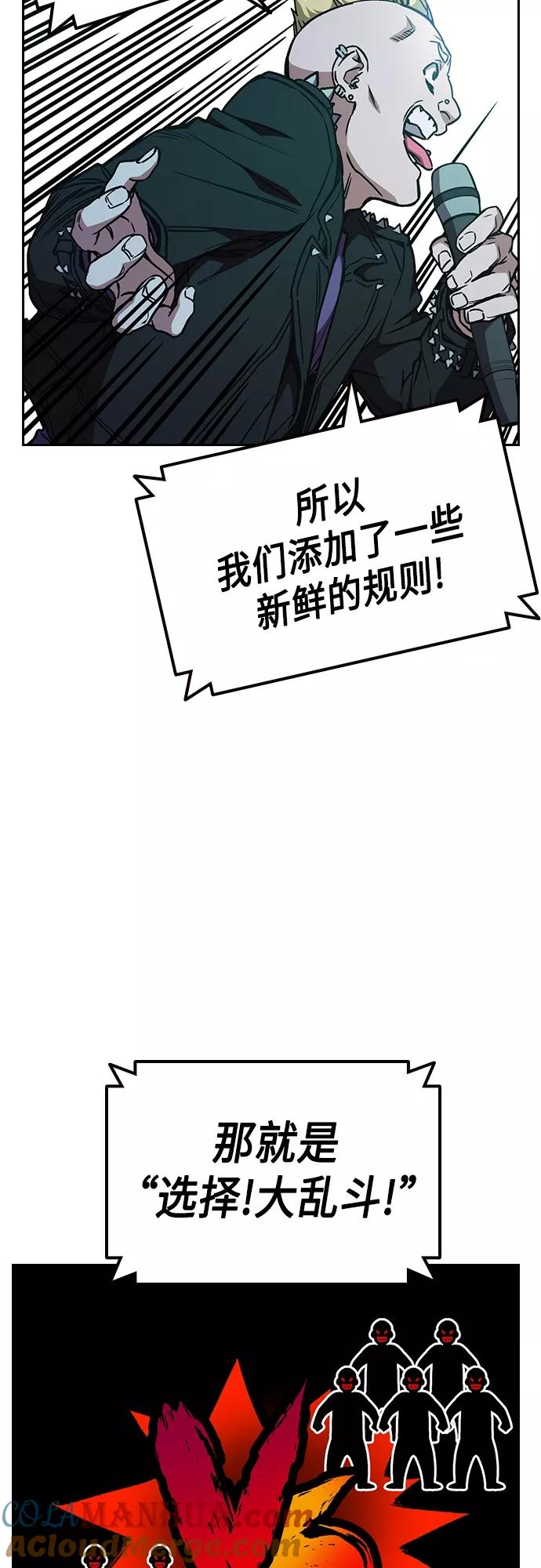 《痞子学霸》第2季 第58话 第67页