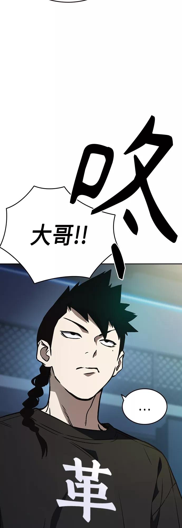 《痞子学霸》第2季 第58话 第63页