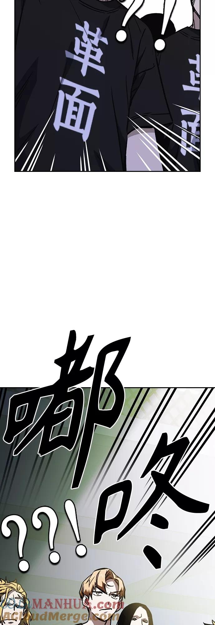 《痞子学霸》第2季 第58话 第58页