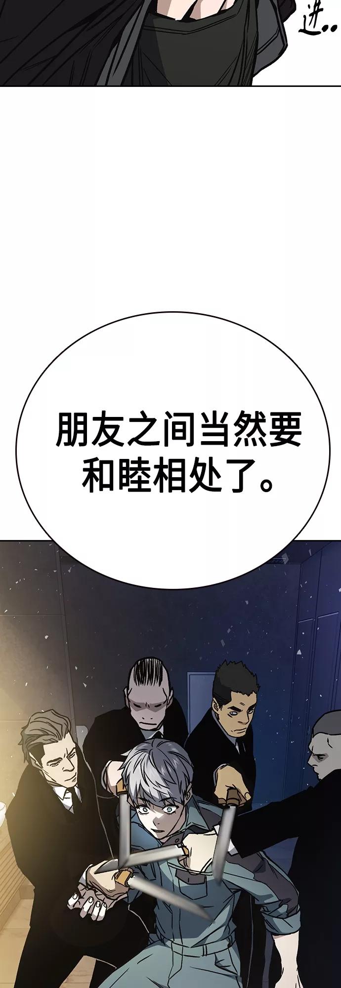 《痞子学霸》第2季 第58话 第15页