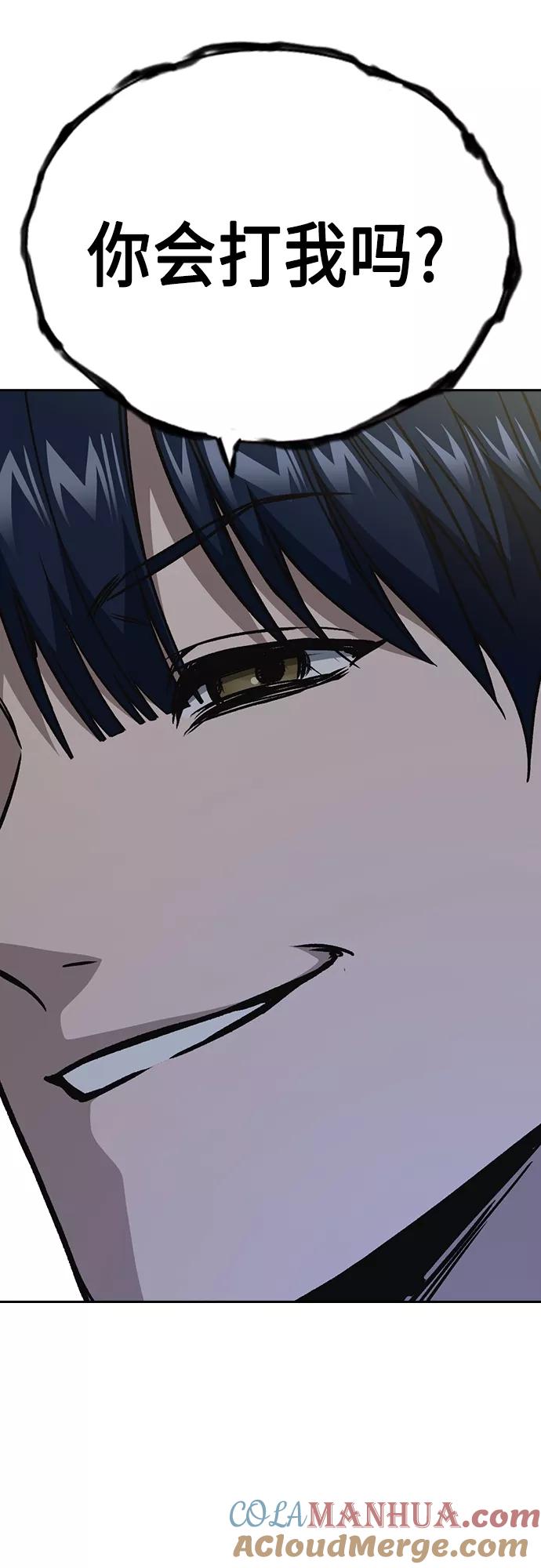 《痞子学霸》第2季 第58话 第13页