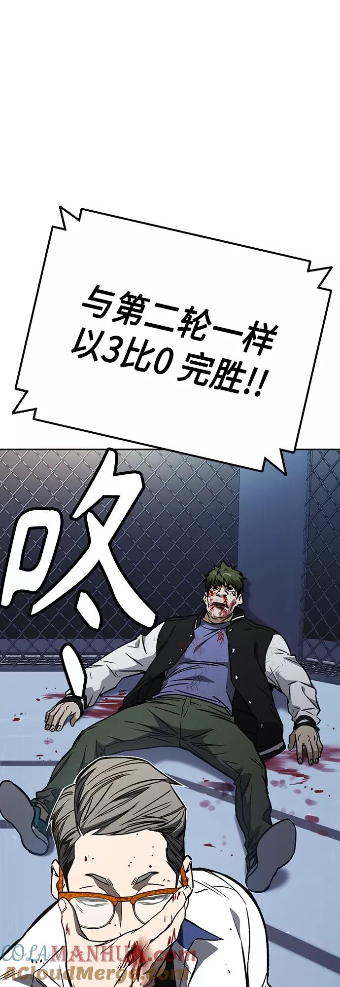 《痞子学霸》第2季 第58话 第25页
