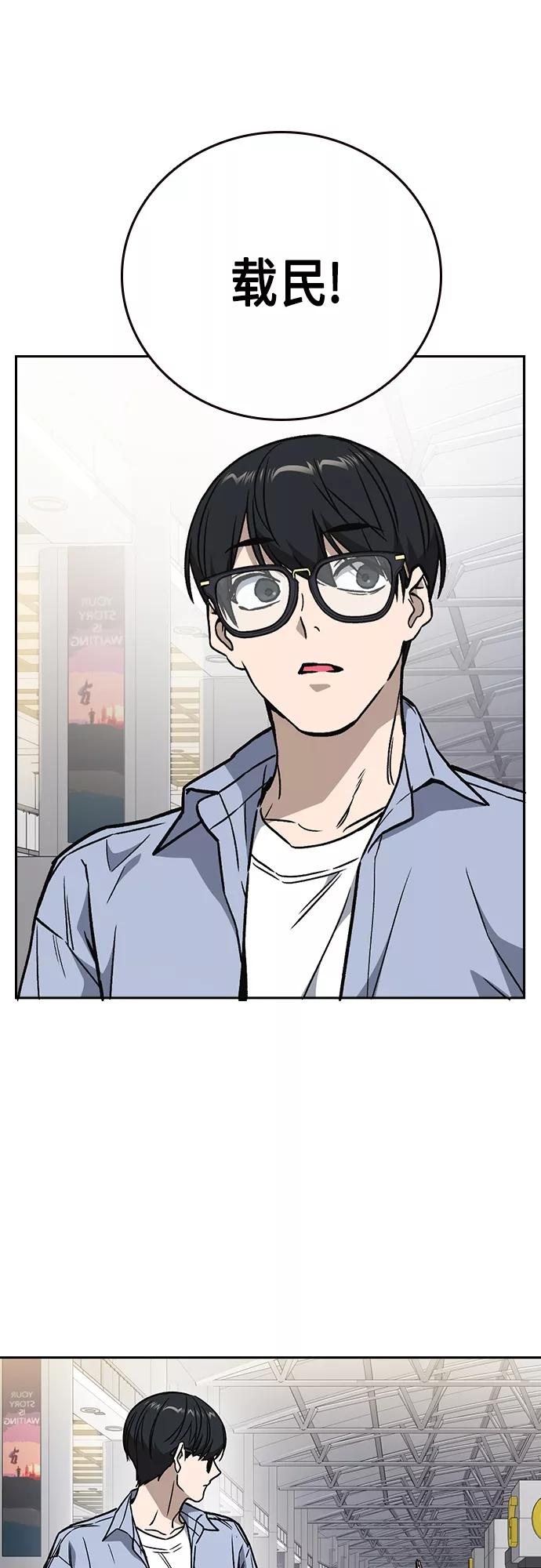 《痞子学霸》第2季 第58话 第35页