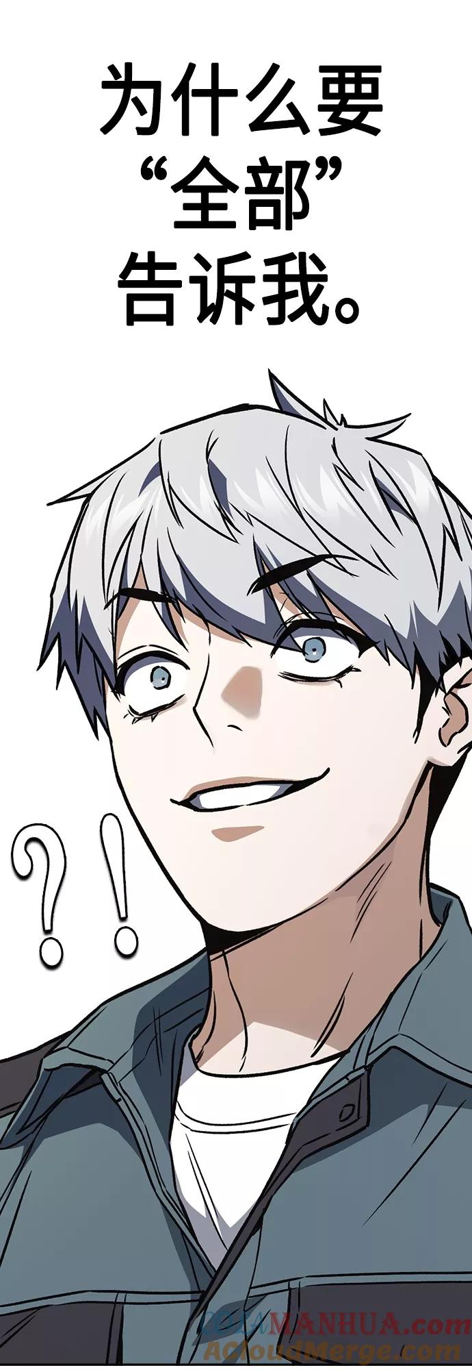 《痞子学霸》第2季 第58话 第22页
