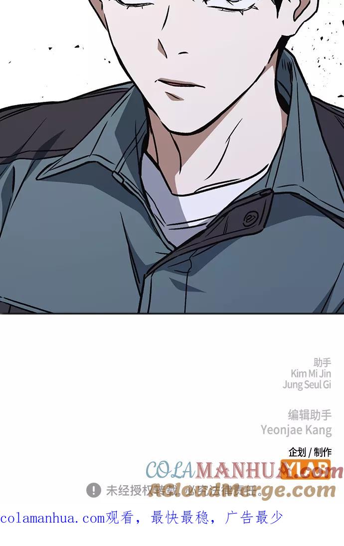 《痞子学霸》第2季 第58话 第79页