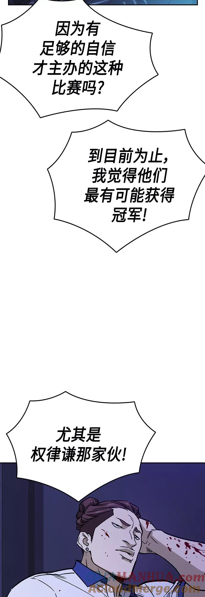 《痞子学霸》第2季 第58话 第28页