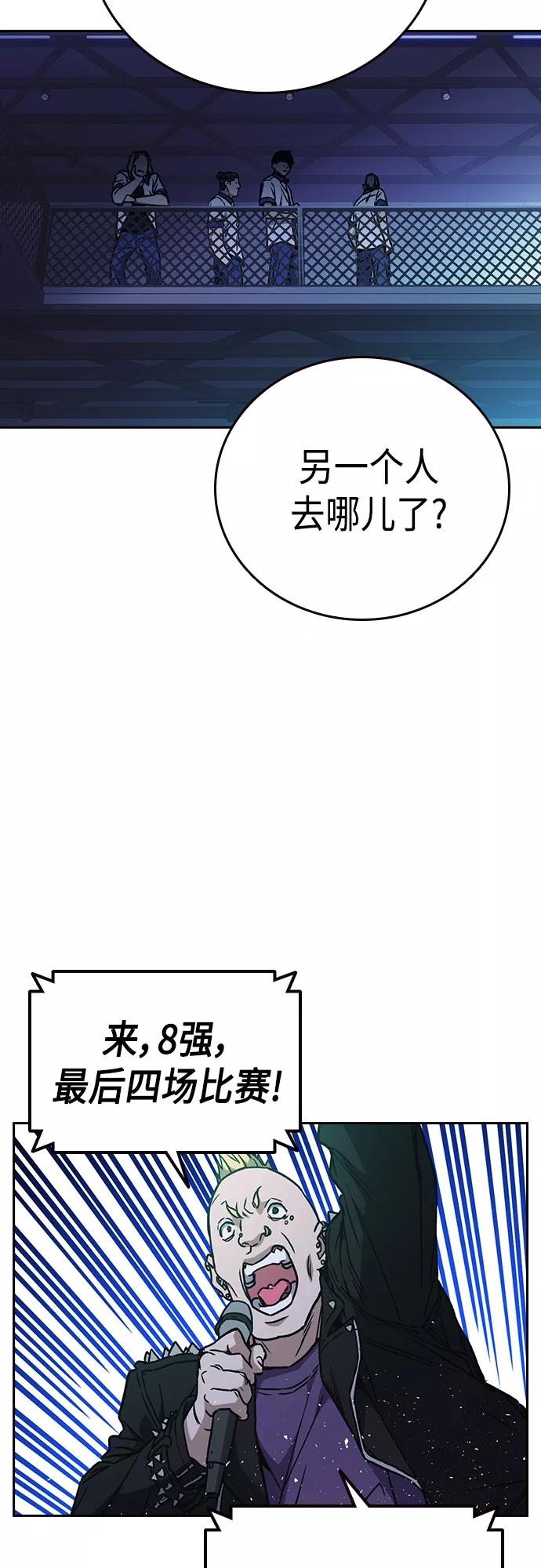 《痞子学霸》第2季 第58话 第32页