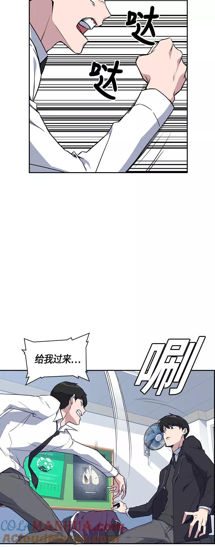 《痞子学霸》第17话 第34页