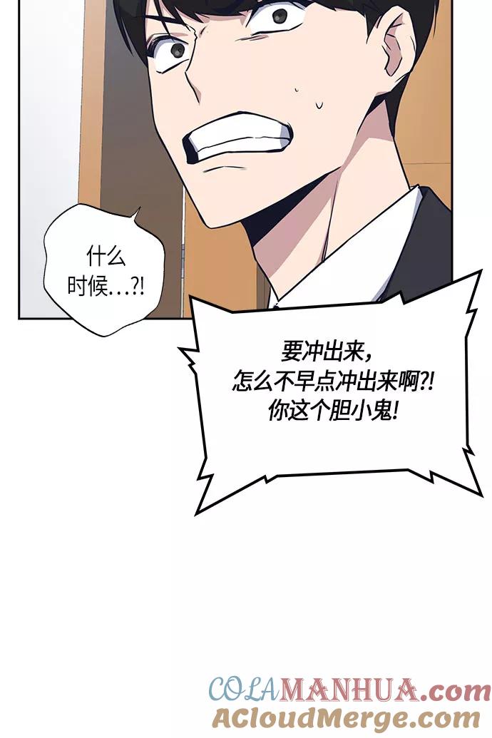 《痞子学霸》第17话 第49页