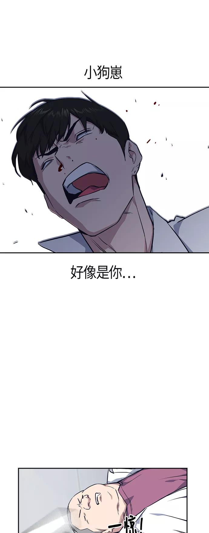 《痞子学霸》第17话 第41页