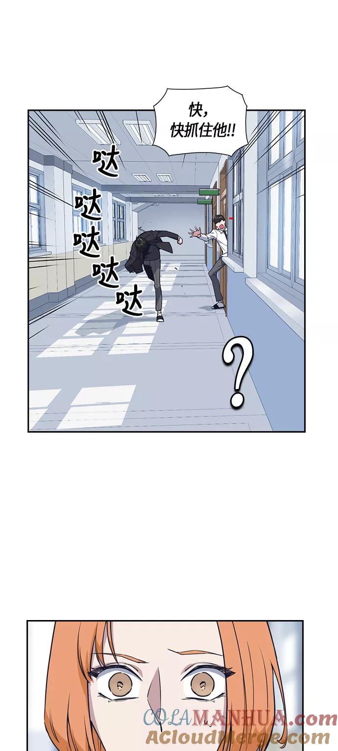 《痞子学霸》第17话 第73页