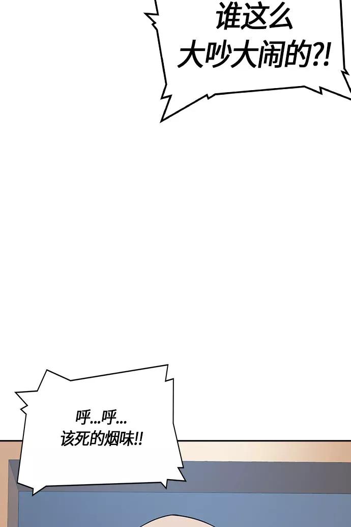 《痞子学霸》第17话 第51页