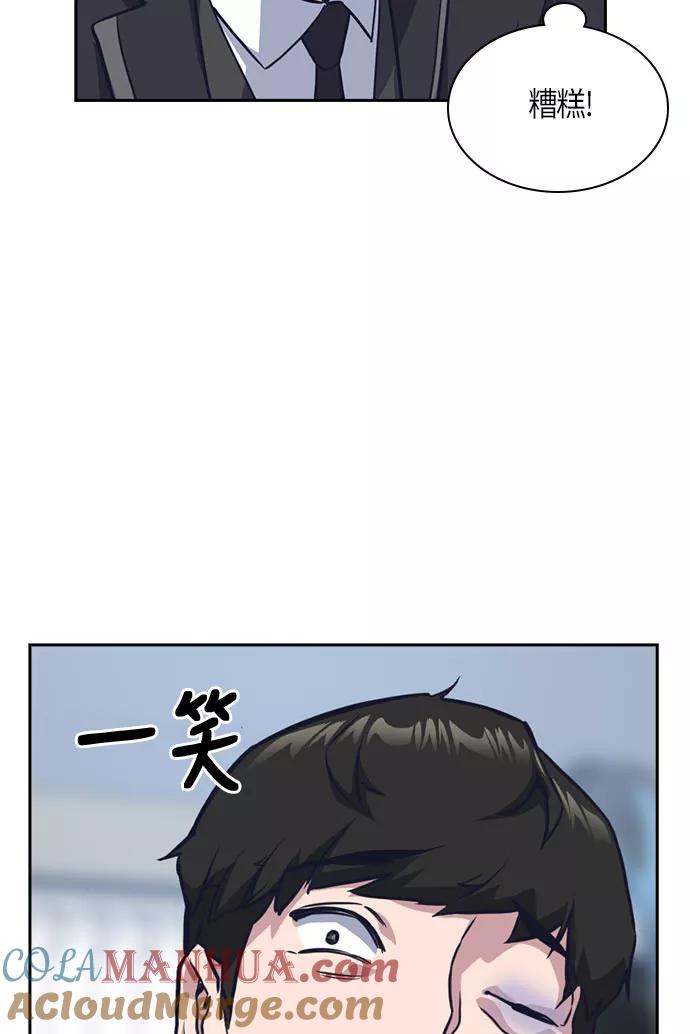 《痞子学霸》第17话 第58页