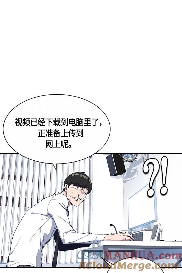《痞子学霸》第17话 第46页