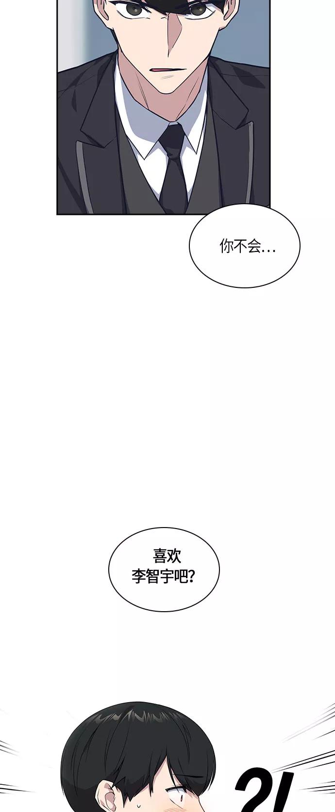 《痞子学霸》第17话 第9页