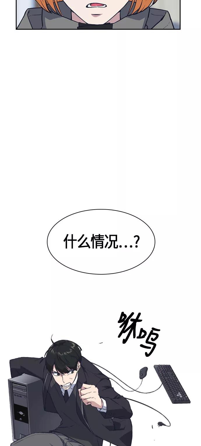 《痞子学霸》第17话 第74页