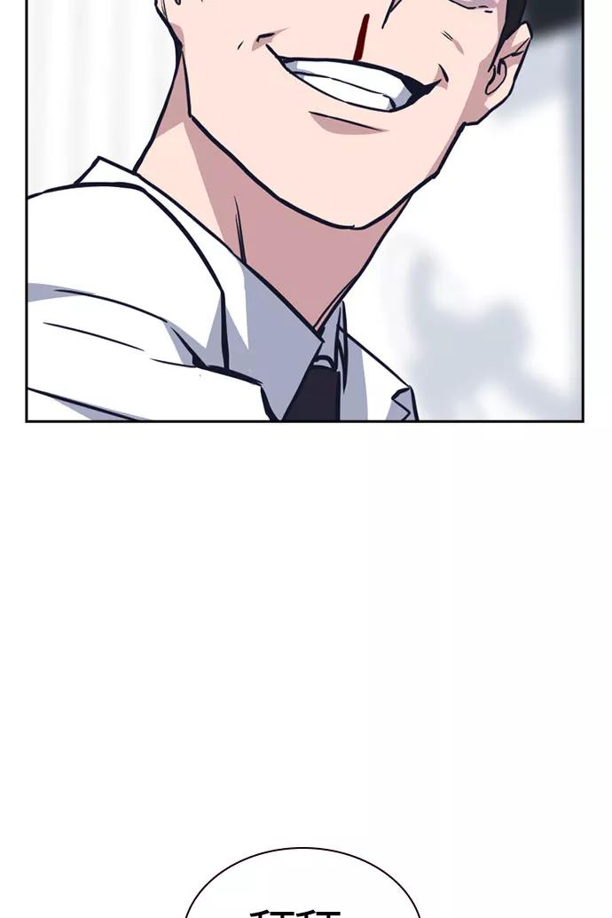 《痞子学霸》第17话 第59页