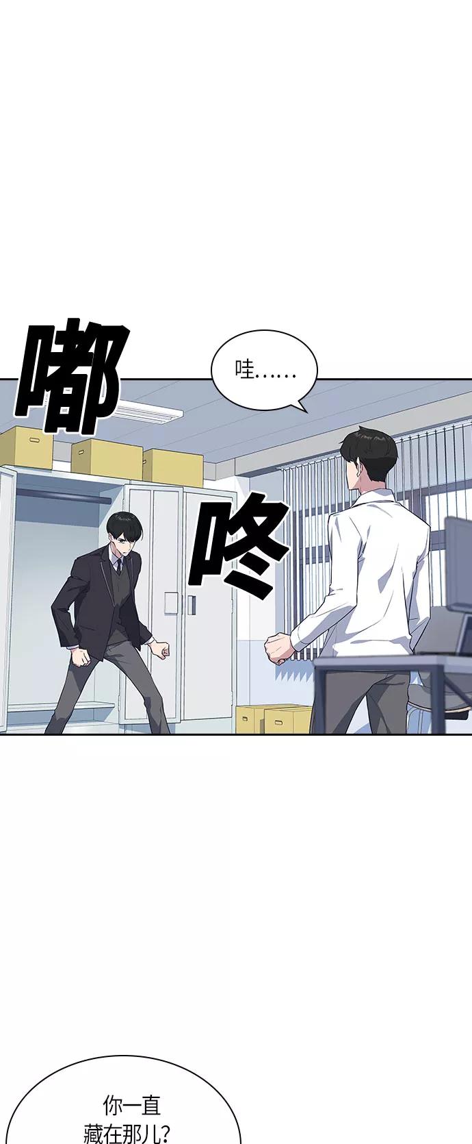 《痞子学霸》第17话 第6页