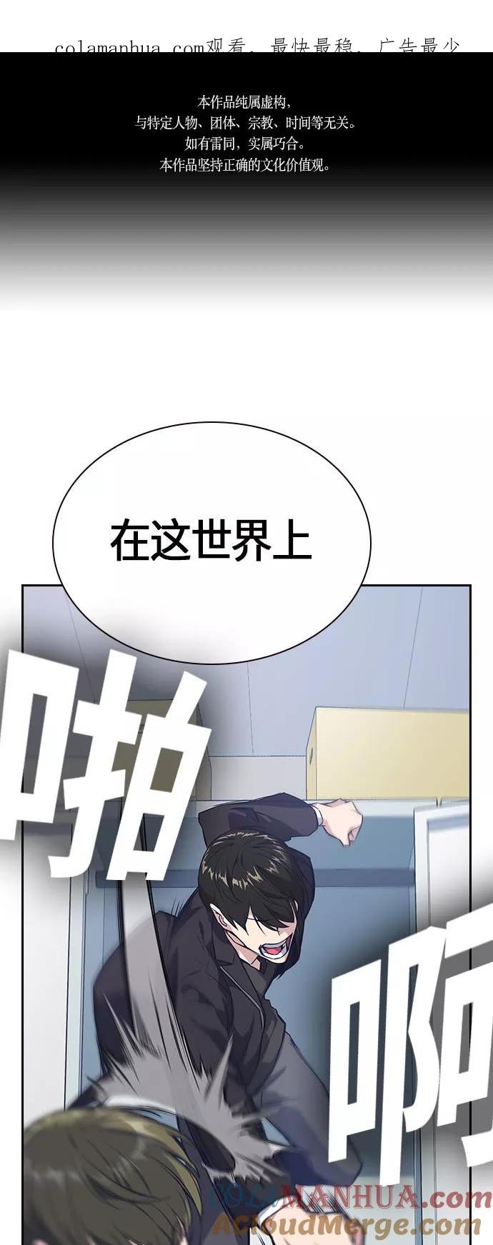 《痞子学霸》第17话 第1页