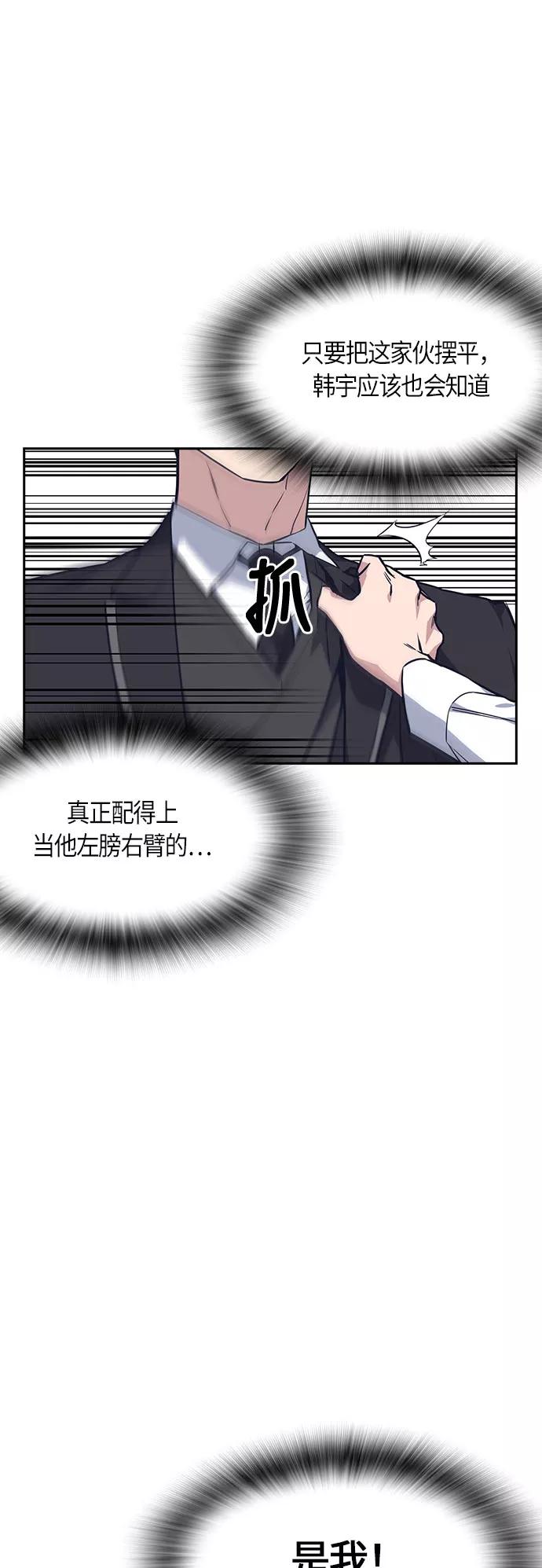 《痞子学霸》第17话 第20页