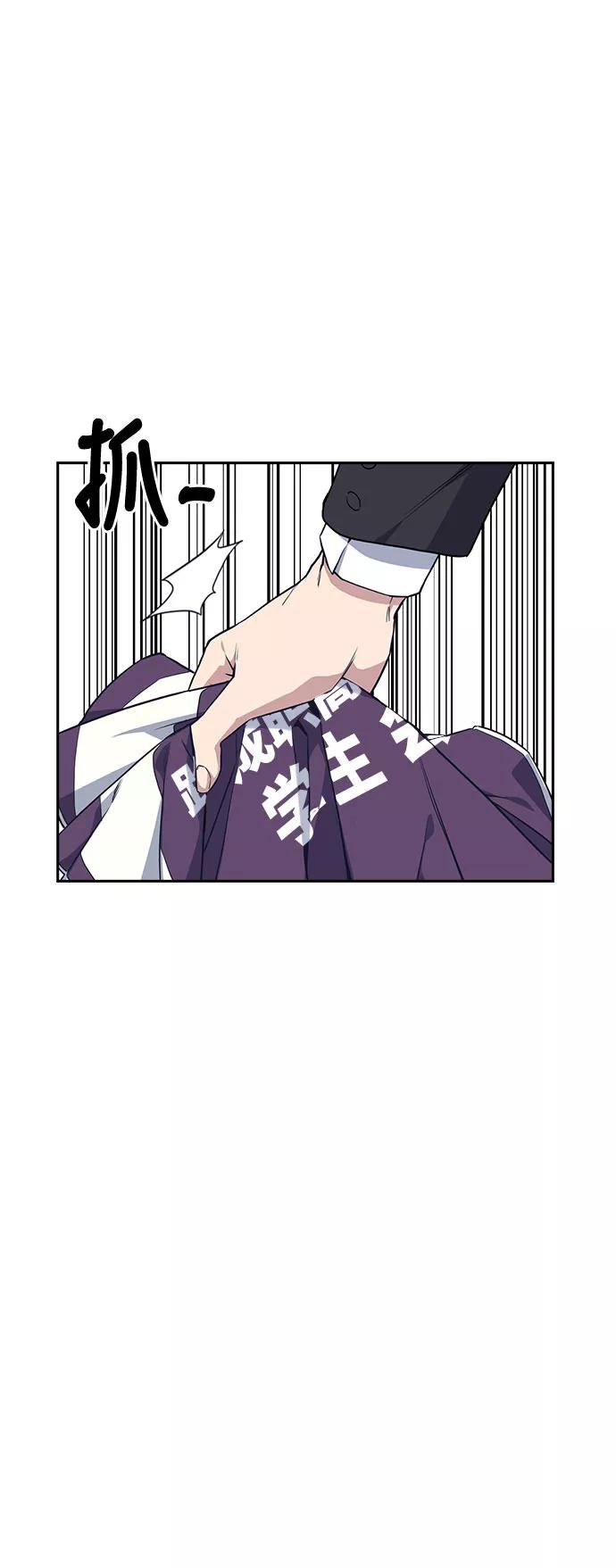 《痞子学霸》第17话 第35页