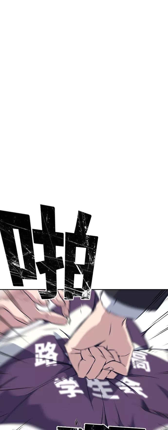 《痞子学霸》第17话 第38页