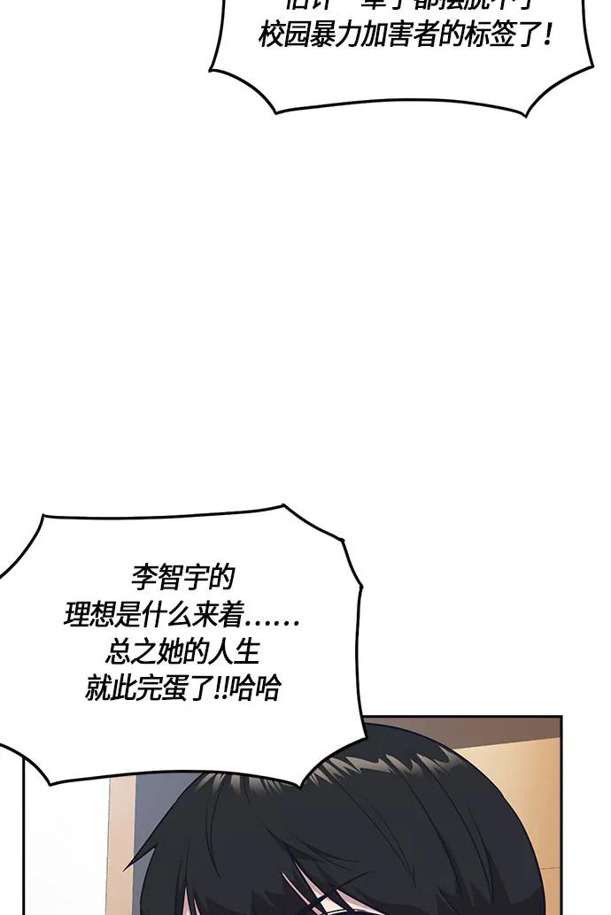 《痞子学霸》第17话 第48页