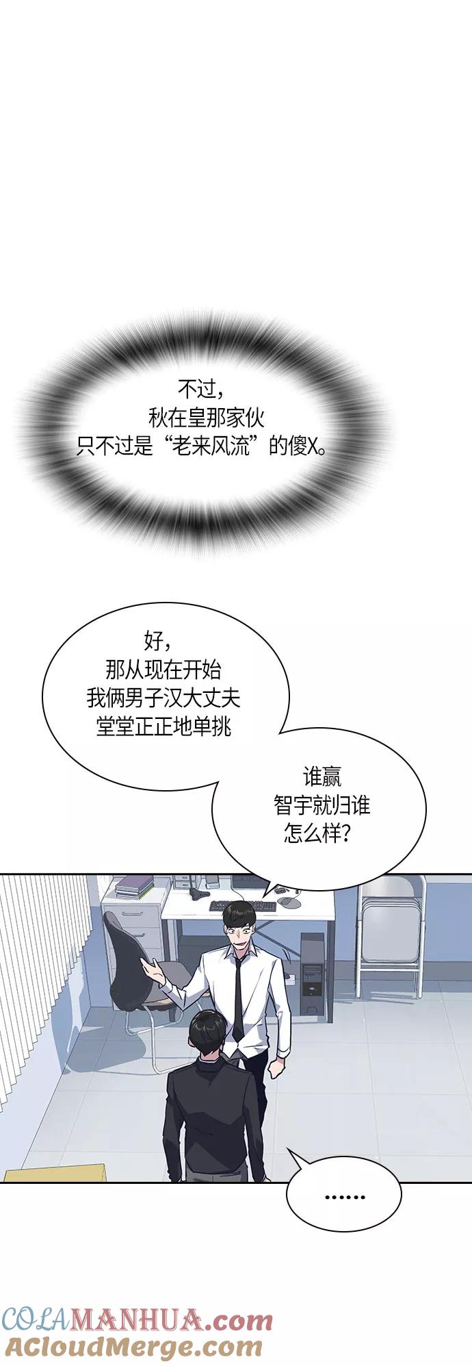 《痞子学霸》第17话 第19页