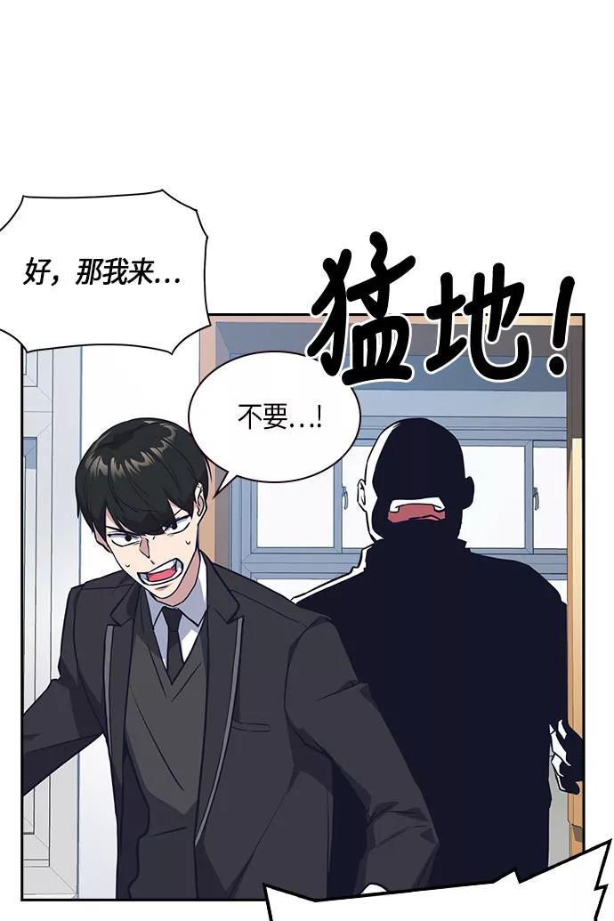 《痞子学霸》第17话 第50页