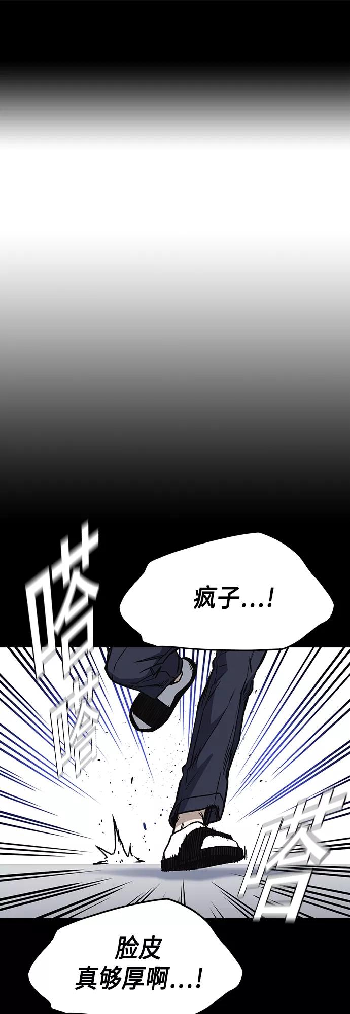 《痞子学霸》第2季 第59话 第2页