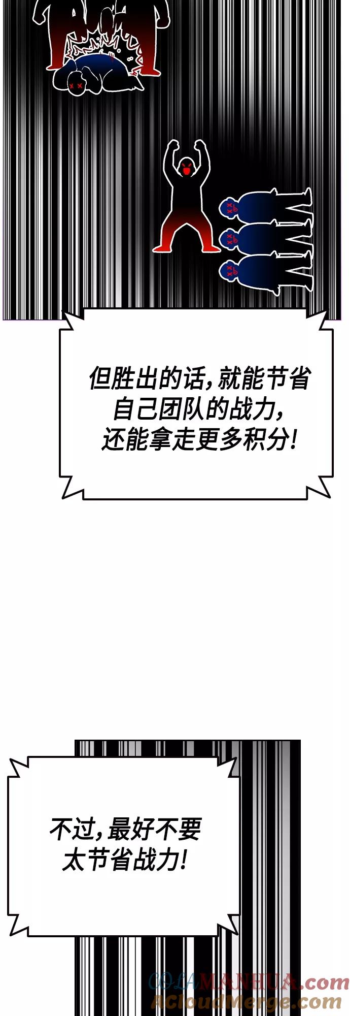《痞子学霸》第2季 第59话 第16页