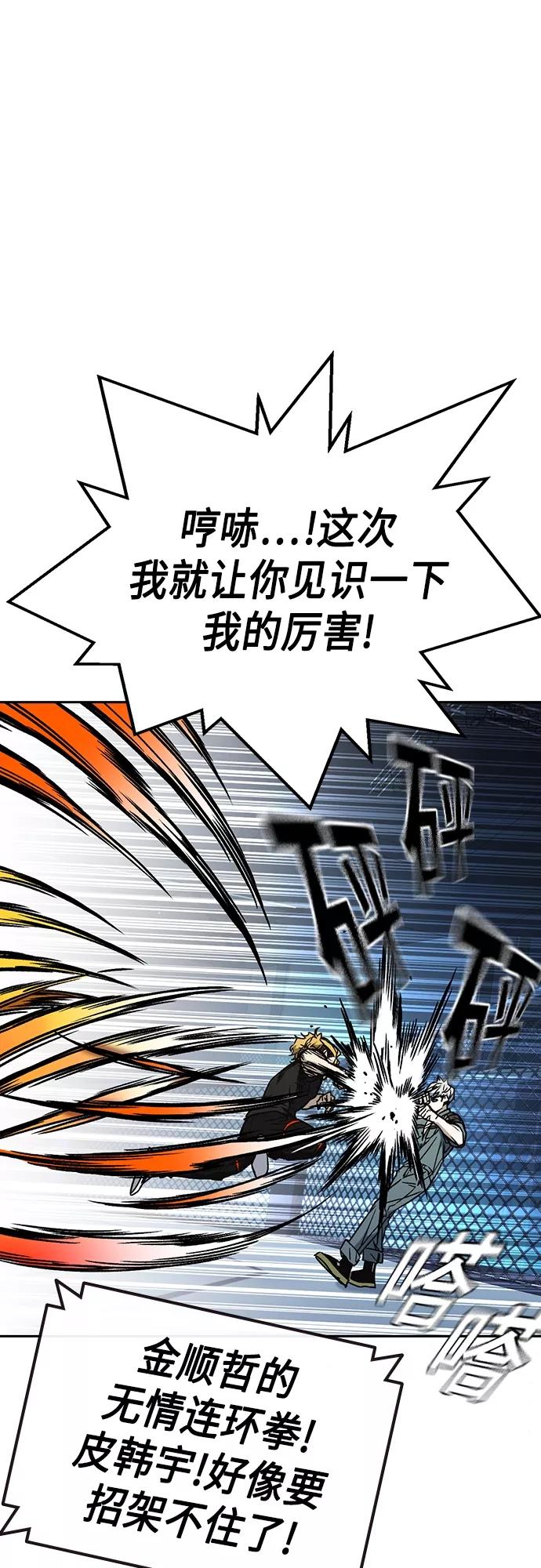 《痞子学霸》第2季 第59话 第41页