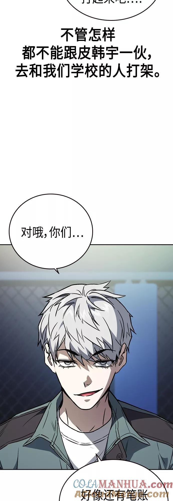 《痞子学霸》第2季 第59话 第22页