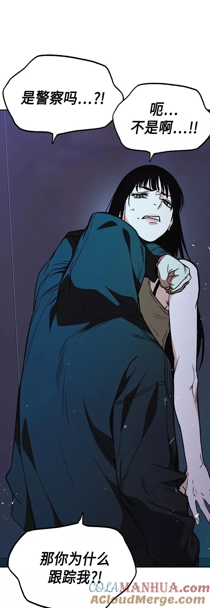 《痞子学霸》第2季 第59话 第64页