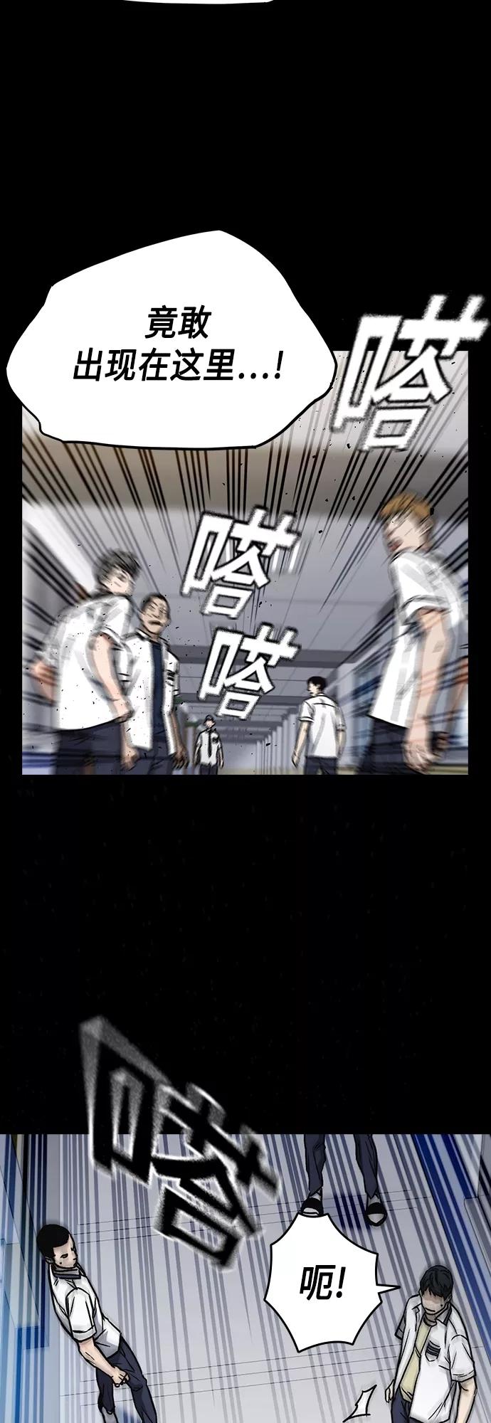 《痞子学霸》第2季 第59话 第3页