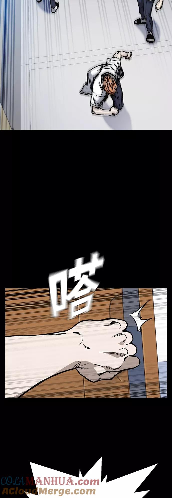 《痞子学霸》第2季 第59话 第4页