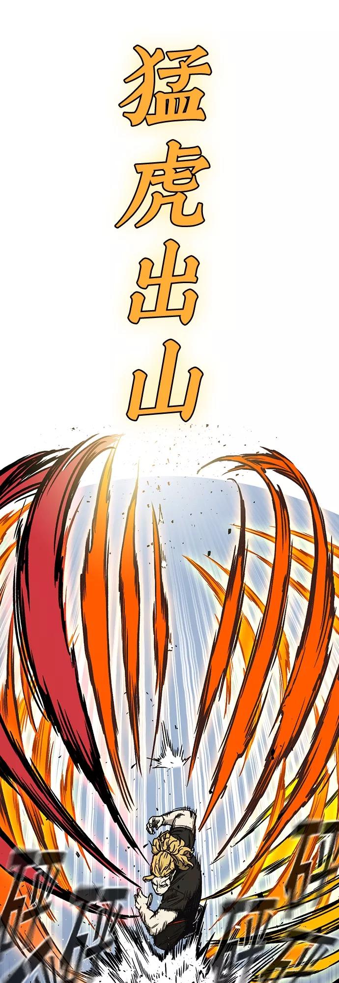 《痞子学霸》第2季 第59话 第38页