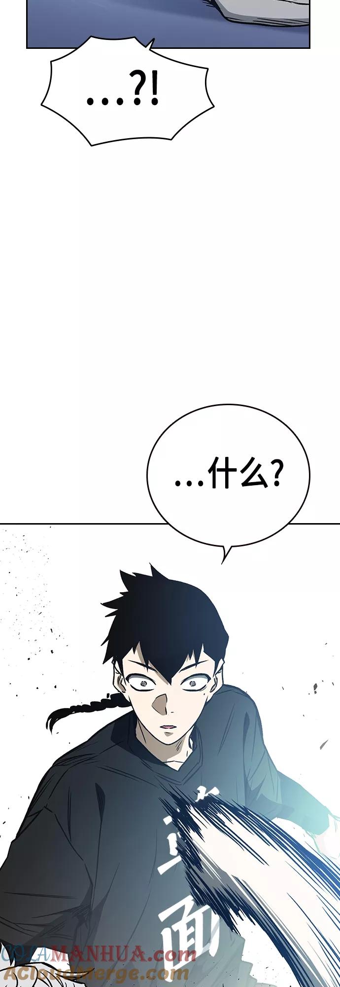 《痞子学霸》第2季 第59话 第61页