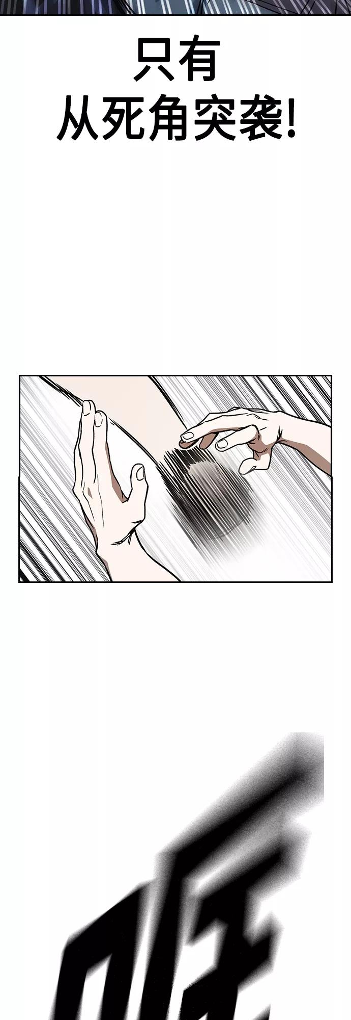 《痞子学霸》第2季 第59话 第44页