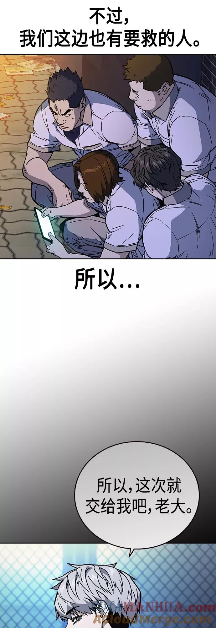 《痞子学霸》第2季 第59话 第25页