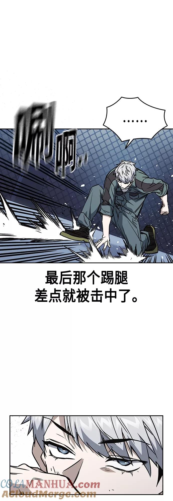 《痞子学霸》第2季 第59话 第55页