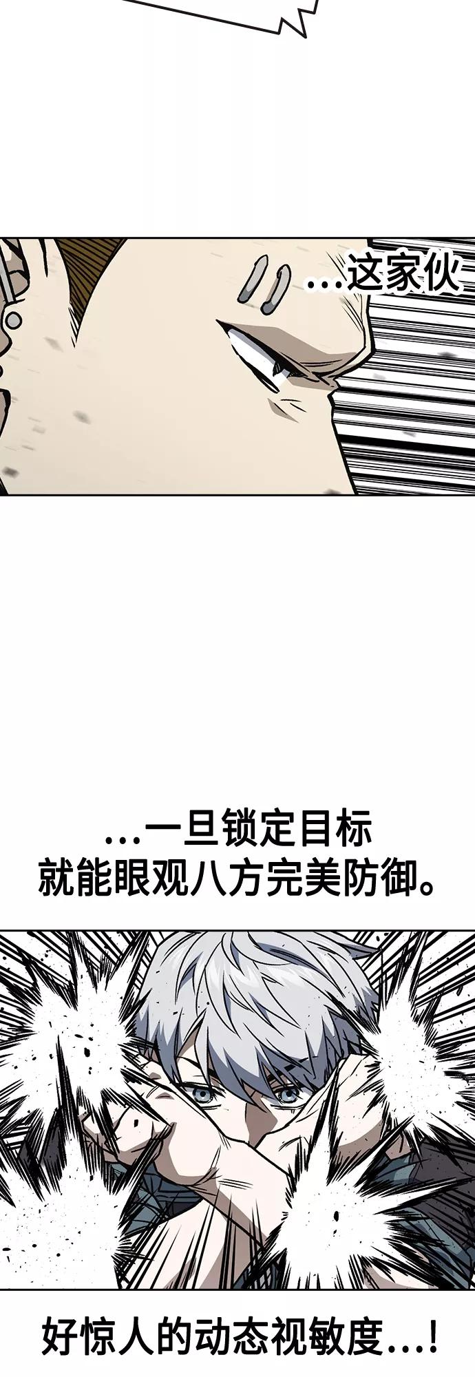 《痞子学霸》第2季 第59话 第42页