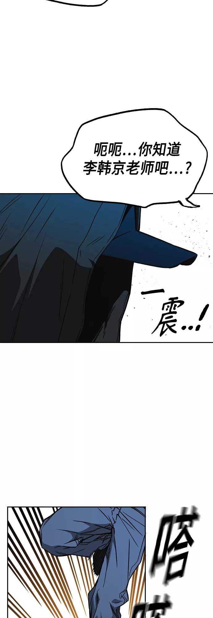 《痞子学霸》第2季 第59话 第65页
