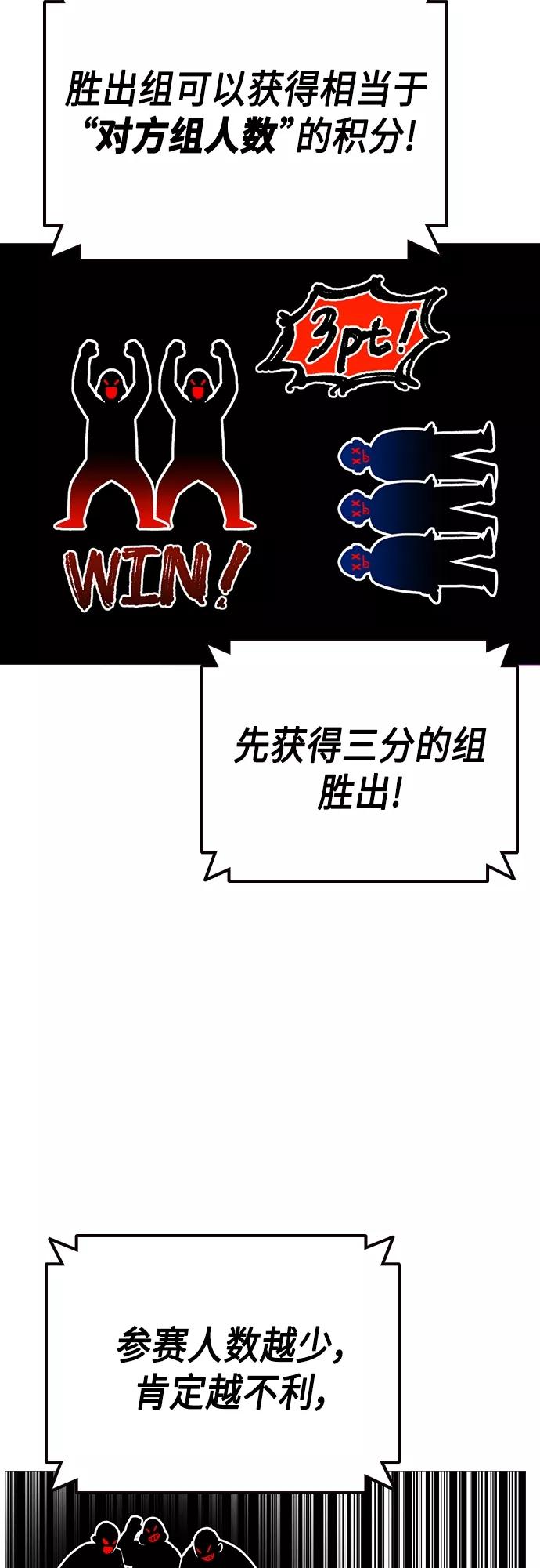 《痞子学霸》第2季 第59话 第15页