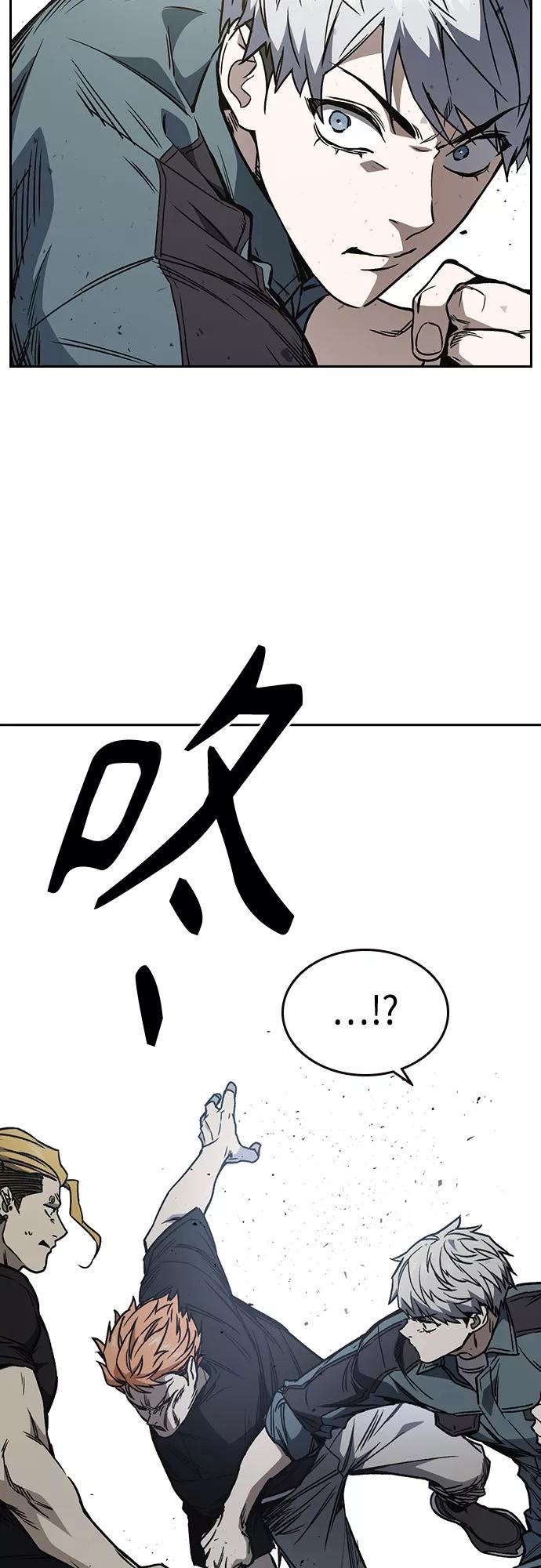 《痞子学霸》第2季 第60话 第20页