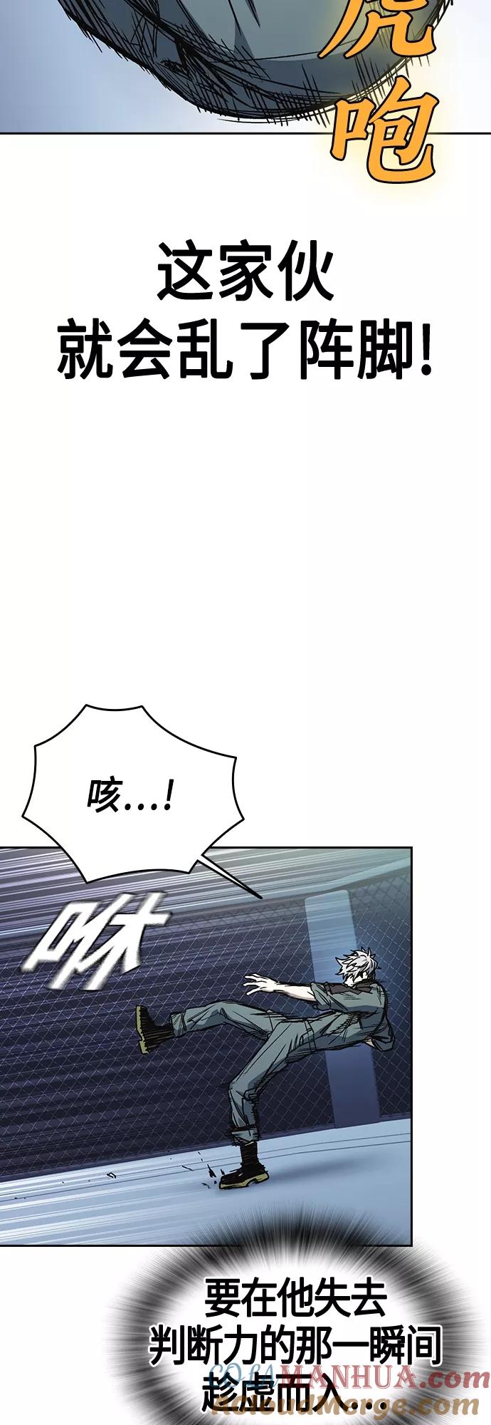 《痞子学霸》第2季 第60话 第25页